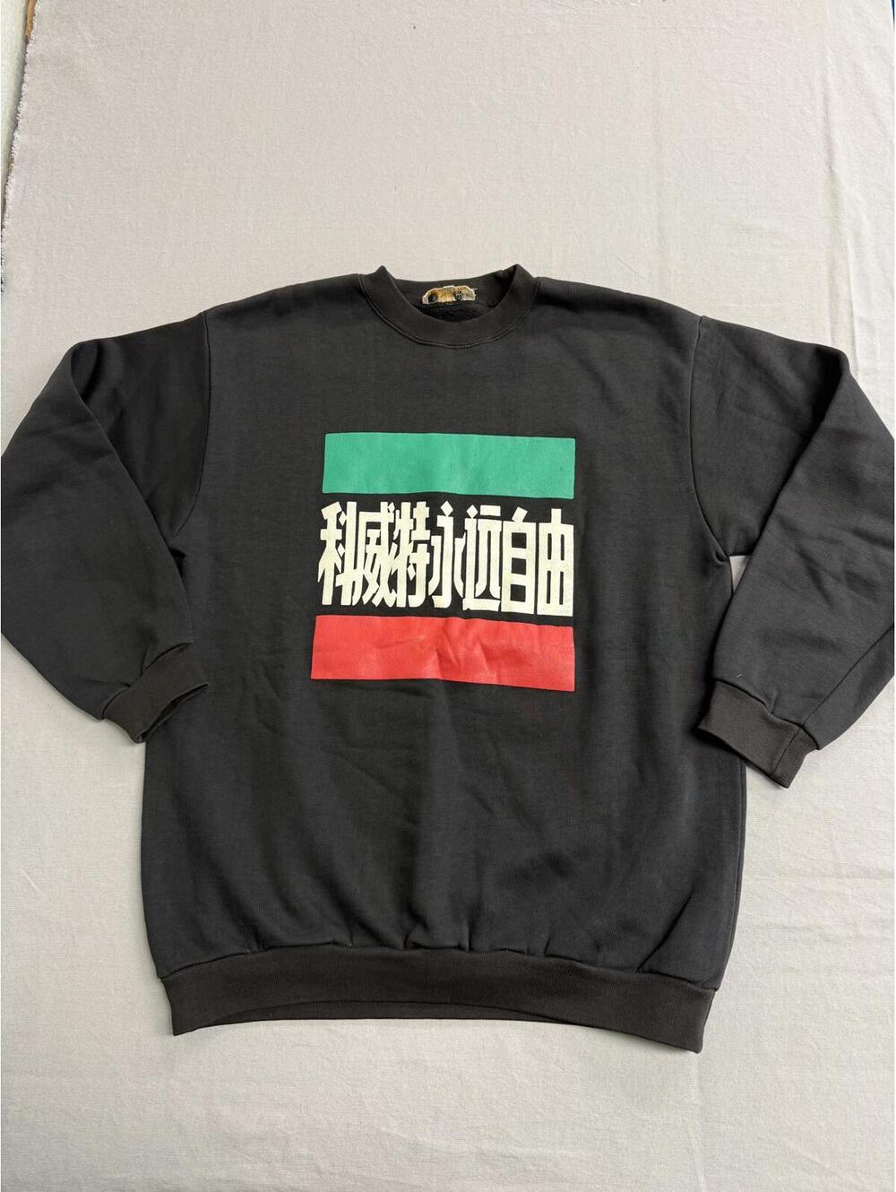 Vintage 90s Citizens for a Free Kuwait Crewneck CFK Merch -M